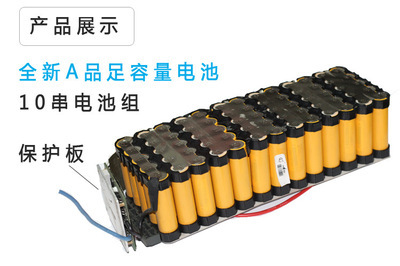 电动车锂电池组36V10AH 厂家直销的18650电池方案解析